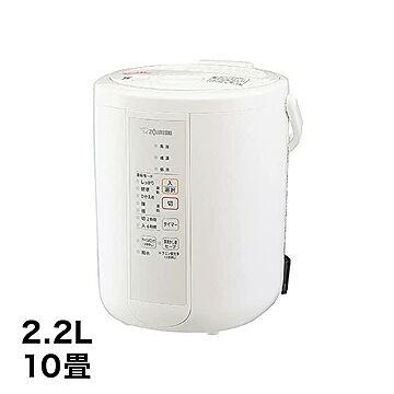 象印 加湿器 スチーム式加湿器 ホワイト 2.2L EE-RR35-WA 10畳タイプ 日本ブランド 寝室 個室 大容量 蒸気 フィルター不要 安心 簡単 チャイルドロック