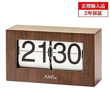 アームス社 AMS 1177 クオーツ 置き時計 (置時計) 24時表示 ドイツ製 【正規輸入品】【メーカー保証2年】