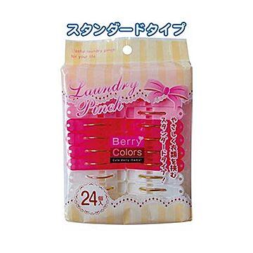 Berry Colors ランドリーピンチ 24個入 12個セット