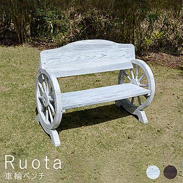 Ruota（ルオータ） 車輪ベンチ m10789