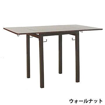 Will-Limited バタフライテーブル 木目調 幅60cm～116cm ウォールナット