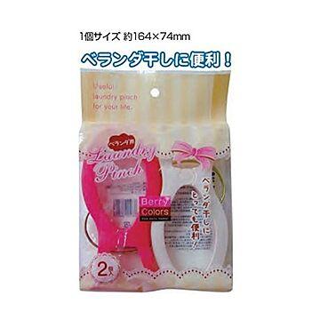 Berry Colors ベランダピンチ 2個入 12個セット