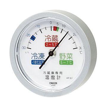 （まとめ）クレセル 冷蔵庫専用温度計（吸盤式）AP-61 1個【×10セット】