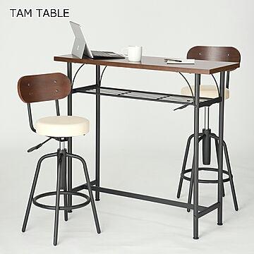 TAM カウンターテーブル