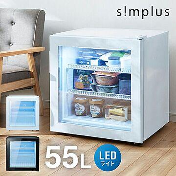 Simplus 55L ディスプレイ冷凍庫 SP-55DSLF ショーケース仕様 ホワイト