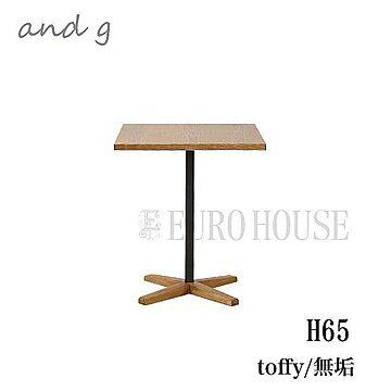 関家具 nora テーブル ダイニングテーブル トフィ 幅60cm H65 無垢 木製 ナチュラル