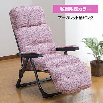 リクライニングチェア 日本製 フットレスト付き パーソナルチェア マーガレット柄ピンク