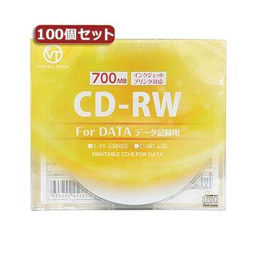 100個セット VERTEX CD-RW（Data） 繰り返し記録用 700MB 1-4倍速 1P インクジェットプリンタ対応（ホワイト） 1CDRWD.700MBCAX100