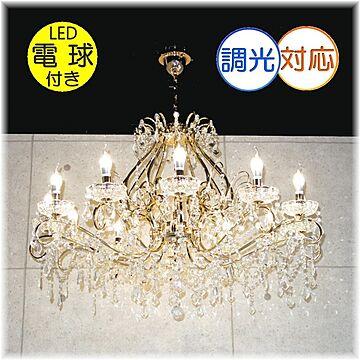アンティーク・ガレ LED付き キャンドル12灯 シャンデリア 照明 ワイヤード101㎝ クリスタル ペンダント 白色