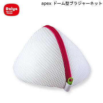 Daiya apex ブラジャーネット ドーム型