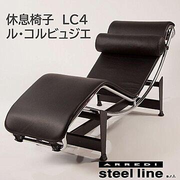 Steel line ル・コルビュジエ LC4 寝椅子 黒革 イタリア製