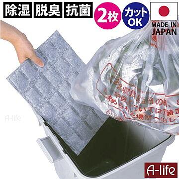 ゴミ箱 脱臭シート 抗菌 ２枚 銀イオン Ag+ 日本製