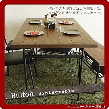 単品】棚付きダイニングテーブル 【Coling】コリング 熱 木製 ナチュラル