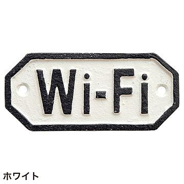 サインプレート Wi-Fi (go634172)