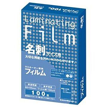 （まとめ） アスカ ラミネーター専用フィルム 名刺サイズ 100μ BH903 1パック（100枚） 【×15セット】