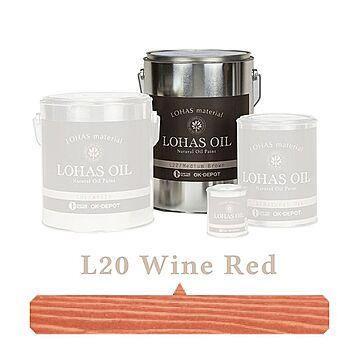 国産自然塗料 LOHAS material（ロハスマテリアル） LOHAS OIL（ロハスオイル） カラー L20：ワインレッド