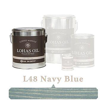 国産自然塗料 LOHAS material（ロハスマテリアル） LOHAS OIL（ロハスオイル） カラー L48：ネイビーブルー