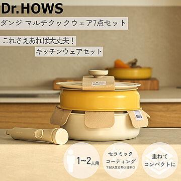 鍋セット ダンジ マルチクックウェア 7Pセット TTS Dr.HOWS ドクターハウス 韓国 DANJI 取っ手が外せる IH