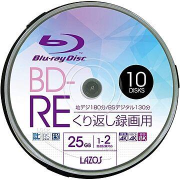 【3個セット】BD-RE 25GB 1-2倍速対応 繰り返し記録用 ホワイトワイド印刷対応 10枚×3個セット L-BRE10P-3P