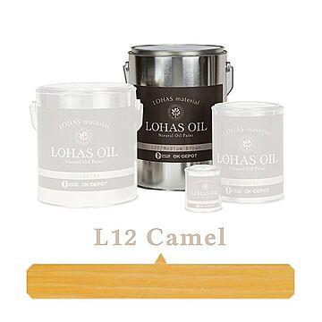 国産自然塗料 LOHAS material（ロハスマテリアル） LOHAS OIL（ロハスオイル） カラー L12：キャメル