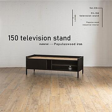 インダストリアルテレビボード幅150 家具の大丸
