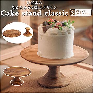 Cake stand classic S