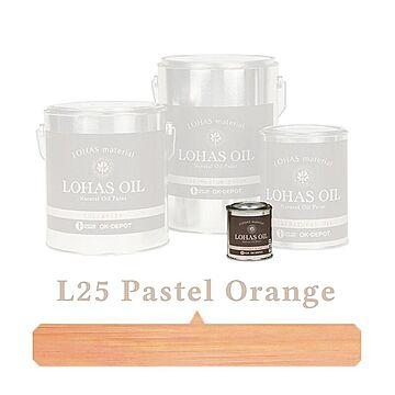 国産自然塗料 LOHAS material（ロハスマテリアル） LOHAS OIL（ロハスオイル） カラー L25：パステルオレンジ