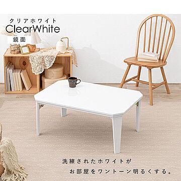 Piculet 折り畳み式カジュアルこたつテーブル クリアホワイト m11573