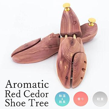 Aromatic Red Cedor Shoe Tree アロマティック レッドシダー シューツリー 1足 d12460