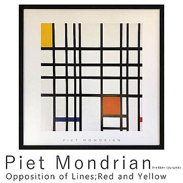 Piet Mondrian（ピエト モンドリアン） Opposition of Lines;Red and Yellow アートポスター（フレーム付き） m10673