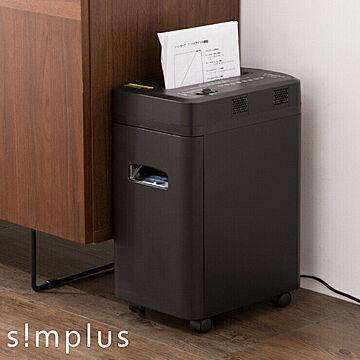simplus パーソナルシュレッダー 家庭用 シンプラス 6枚細断 静音 1年保証 クロスカット チャイルドロック 電動シュレッダー シュレッダー SP-OA16-BK