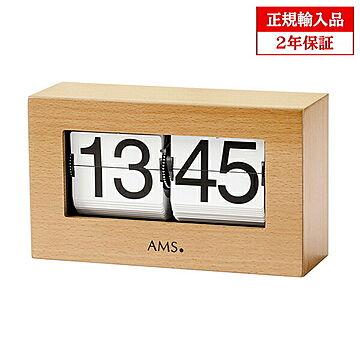 アームス社 AMS 1175-18 クオーツ 置き時計 (置時計) 24時表示 ドイツ製 【正規輸入品】【メーカー保証2年】