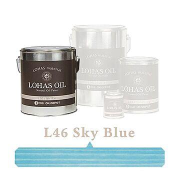 国産自然塗料 LOHAS material（ロハスマテリアル） LOHAS OIL（ロハスオイル） カラー L46：スカイブルー