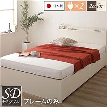 日本製 セミダブル ベッド フレーム アイボリー 薄型宮付き 頑丈ボックス収納 引き出し2杯