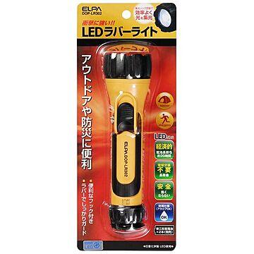 （まとめ） ELPA LEDラバーライト 単3形2本 DOP-LR302 【×5セット】