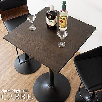 2人掛け スチール製 正方形カフェテーブル 60cm幅 組立品