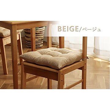 日本製 クッション 無地 シンプル ベージュ 約40×40cm 2枚組 椅子用シート