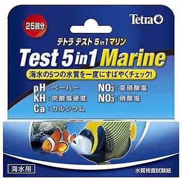 スペクトラム ブランズ ジャパン テトラ テスト 5in1 マリン試験紙（海水用）ペット用品水槽用品