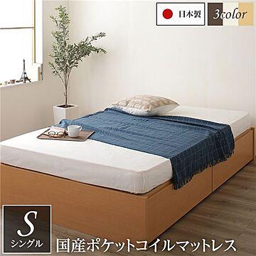 日本製 ヘッドレス 収納ベッド シングルサイズ 国産ポケットコイルマットレス 付き 引き出し2杯 大容量 頑丈