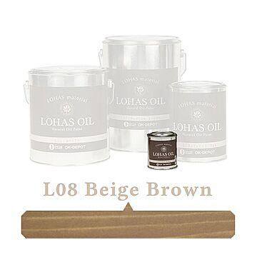 国産自然塗料 LOHAS material（ロハスマテリアル） LOHAS OIL（ロハスオイル） カラー L08：ベージュブラウン
