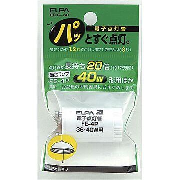 （まとめ） ELPA 電子点灯管 FE4P EDG-30 【×10セット】