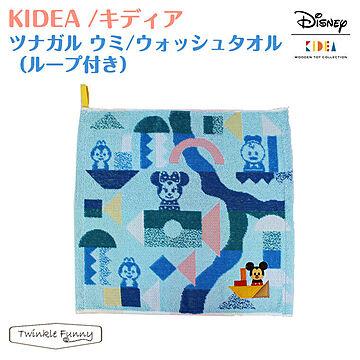 KIDEA ディズニー ループ付きタオル TF-32135