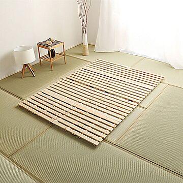 ホームテイスト 檜仕様 すのこベッド二つ折り式 ダブル ナチュラル涼風