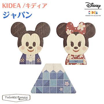 【正規販売店】キディア KIDEA ジャパン KIDEA JAPAN ディズニー Disney ミッキー&フレンズ TF-31250