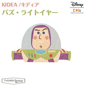 【正規販売店】キディア KIDEA バズ・ライトイヤー Disney ディズニー TF-29576