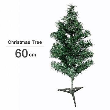 クリスマスツリー 60cm 室内 デコレーション 装飾なし メリークリスマス
