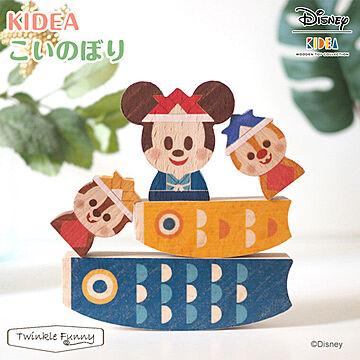 【正規販売店】キディア KIDEA こいのぼり 鯉のぼり 子供の日 Disney ディズニー TF-31118