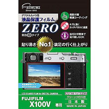 エツミ デジタルカメラ用液晶保護フィルムZERO FUJIFILM X100V専用 VE-7381 管理No. 4975981849381
