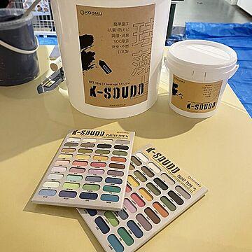 自然素材 K-SOUDO珪藻土（色番：11～20）塗料 内装塗り壁材1.5kg＿PAINT TYPE（ペイント）
