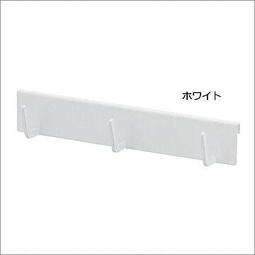 山崎実業 tower フック3連 自立式メッシュパネル用 ホワイト